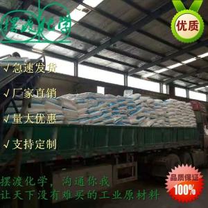 对苯二甲酸二钠盐(10028-70-3) 产品图片