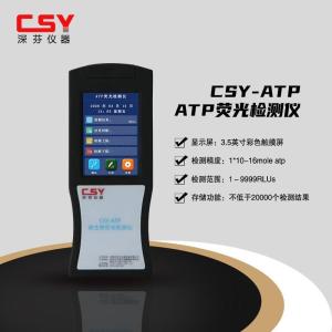 ATP菌落总数检测仪 产品图片