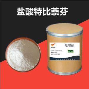 盐酸特比萘芬 生产原粉原料药91161-71-6 产品图片