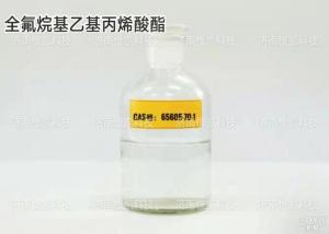 全氟烷基乙基丙烯酸酯  产品图片