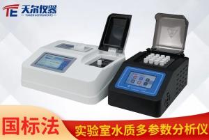 实验室多参数水质检测设备/多参数水质分析仪 产品图片