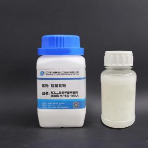 聚乙二醇单甲醚甲基丙烯酸酯 产品图片
